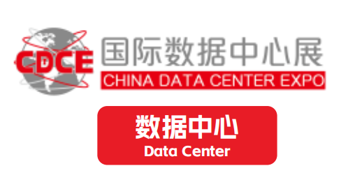 数据中心