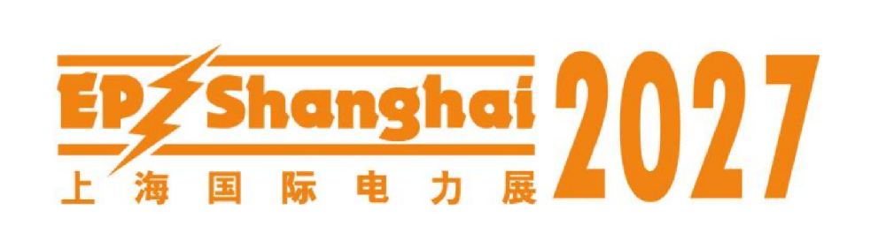 电力展